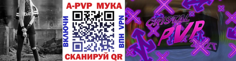 APVP мука  Купить закладки  Добрянка 