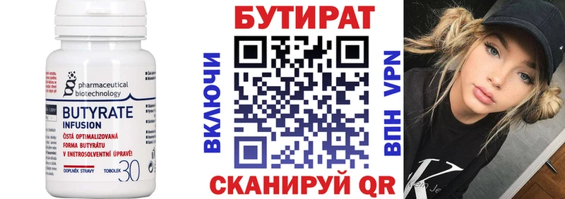 Купить где  Добрянка  БУТИРАТ вода 
