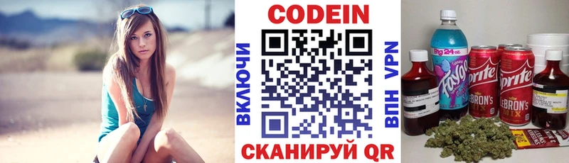 Купить где  Добрянка  Codein Purple Drank 
