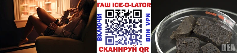 Купить  Добрянка  ГАШ ice o lator 