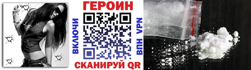 Купить закладки  Добрянка  Героин VHQ 