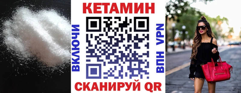 Купить где  Добрянка  КЕТАМИН VHQ 
