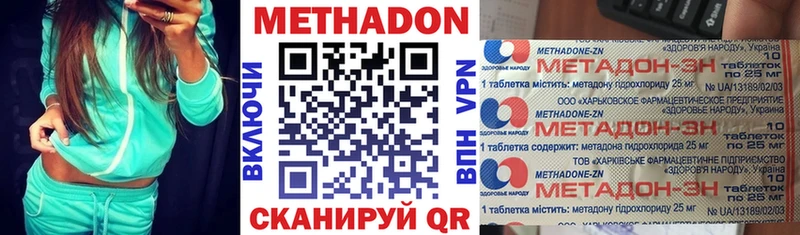 Купить  Добрянка  Метадон methadone 