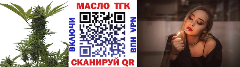 Дистиллят ТГК концентрат  Купить где  Добрянка 